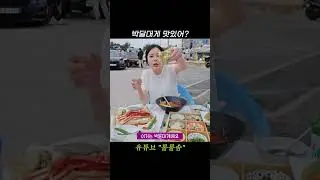 박달대게 맛있어? #박달대게 #후포항
