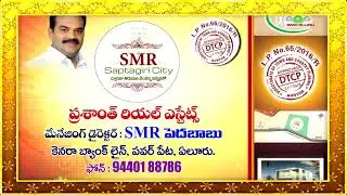 SMR ESTATES_ELURU