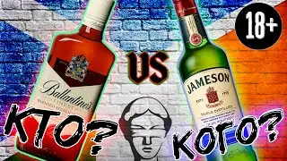 Ballantine's VS Jameson