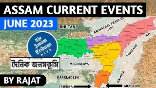 Assam Current Affairs | Important Events and Affairs June 2023
