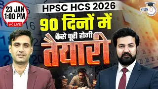 HPSC HCS 2026 | 90 Days Smart Study Plan 90 दिनों में पूरी तैयारी कैसे करें? | Haryan StudyIQ