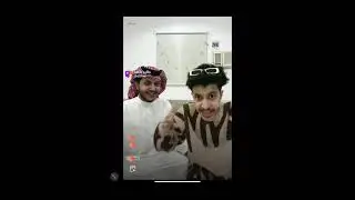 بث .. زياد وعلي 😂