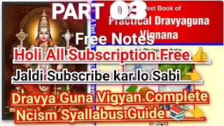 Dravya Guna Vigyan Ncism syallabus Vipaka Veerya Prabhava Paper 01 Revision 👇👇#bams #ayurveda#2025