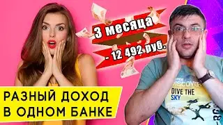 Где больше денег: вклады в МКБ на сайте банка или на Финуслугах в 26-м году