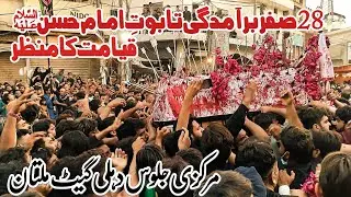 Baramdagi Taboot Imam Hassan | Markazi Jaloos 28 Safar 2021 Dolat Gate Multan