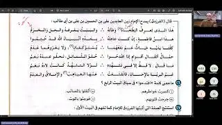 حل النصوص من المحافظات في كتاب الامتحان 2ث ف1 2026م