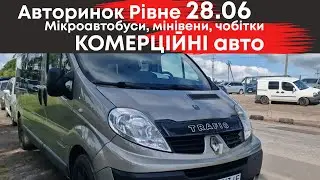 Комерційні автомобілі на Рівненському автобазарі  28 червня: мікроавтобуси, буси, чобітки