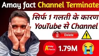 Amay Facts Channel Terminate ❌😭 | Fact Channel वाले जरूर देखें | Amay Facts