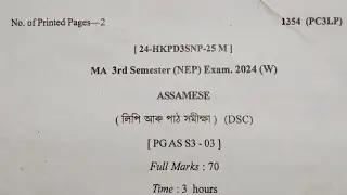 Kkhsou MA 3rd semester (NEP) Exam, 2024(w) লিপি আৰু পাঠ সমীক্ষা (DSC) PG AS S3 -03 question paper 