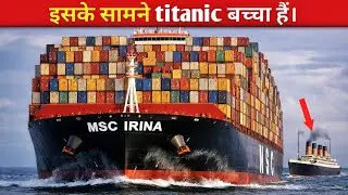 The world's biggest ship | इसके सामने titanic बच्चा हैं। 😱