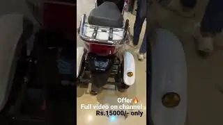 Electric three wheeler Scooty for handicapped 🔥 #offer  #handicap #electric #bike