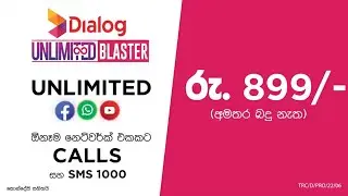 Dialog 899/unlimited calls සහ Social Media unlimited දෙන ලංකාවේ එකම plan එක Blaster unlimited