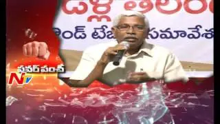 TJAC Chairman Kodandaram Punch to TRS Government || Power Punch || NTV