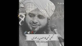 Dil Ko Hila Dene Wali Islamic Naseehat | Yeh Baat Zindagi Badal De Gi#IslamicBayan#IslamicVideo#Isla