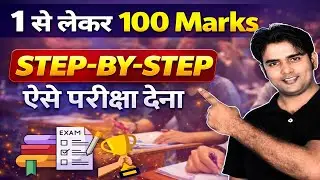 Step by Step 1 से 100 Marks तक Exam में ऐसे लिखना | 12th English Bihar Board 2026 Exam