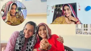 आज मिलती हूं आपको एक और नंद से 🤗#vlog @Sarita.Choudhary.sikar.99 