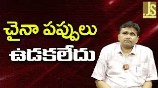India Strong On It   || చైనా పప్పులు ఉడకలేదు