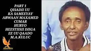 QISADII UU ABWAAN MAXAMED CUMAR HURYO  KASAMEEYAY HEESTII DIIGA EE UU MAXAMED AXMED KULUC