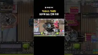 [Maple Story] How to Level Up Faster! Kinesis Training Guide