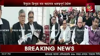 পশ্চিম জেলা ভোক্তা আদালতের প্রেসিডেন্ট গৌতম সরকারের অপসারণের দাবিতে অনড় ত্রিপুরা বার অ্যাসোঃ