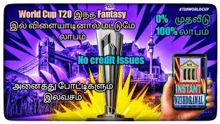 Fantafeat Fantasy Full details | Fantasy apps live withdrawal Proof | Paytm withdrawal fantasy apps