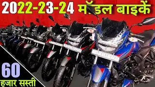 1 to 2 Year old Bike for Sale 2024 | Second Hand Apache Sale 2024 | Used Electric Bike/Scooty Market