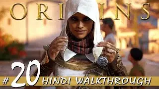 Assassin's Creed Origins (Hindi) Part 20 ENDING 