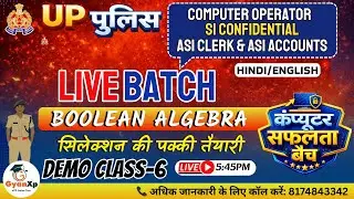 UP Police Computer Operator | SI Confidential | ASI Clerk & ASI Accounts 💻 |  सफलता बैच Demo Class-6