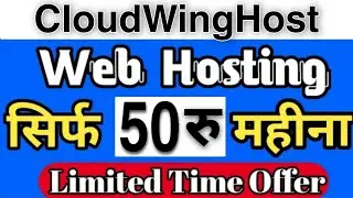 Cheap & Fast Web Hosting ( Free SSL+Unlimited Storage ) in India 2020 | Plans from ₹50 Only