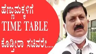 Home Minister Araga Jnanendra Controversial Statement On Mysuru Gang Rape, Mysuru Horror