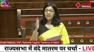 Swati Maliwal Speaks on 150 Years of National Song &lsquo;Vande Mataram&rsquo; | Rajya Sabha Winter Session 2025