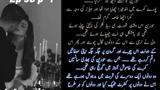 Wali& Hoorain Romance 🙈🙈🔥🔥Tere Bina Guzara Ae Dil Hai Mushkil by LA writes Ep 50 p-1 