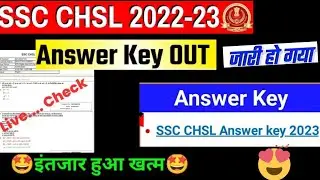 SSC CHSL Answer Key 2023 SSC Chsl tier 1Answer key link Update l SSC Chsl Answer Key Link