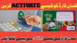 How to activate kisan card||Activation of Kisan card|Activation of HBL KONNECT card||HBL KISAN CARD