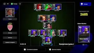 UNL Монако Марсель тур 25
