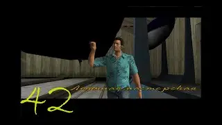 Прохождение GTA Vice City &mdash; Часть 42: Checkpoint Charlie (Сбор подарков)