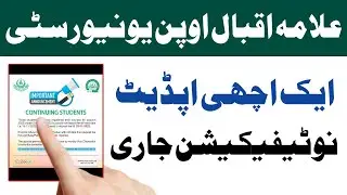 Aiou Today Good Update For Allama Iqbal Open University | Aiou Advertisement 2022
