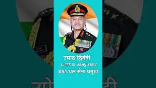 CDS,AIR FORCE, ARMY, NAVEL INDIA Chief of STAFF NAME 2025 #india #indianarmy #airforce #navel