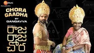 Raja Raja Chora - A Quirky Tale | Chora Gaadha by Gangavva | Sri Vishnu, Mega Akash, Sunainaa