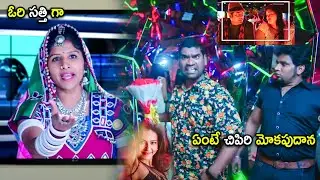 Mangli & Bithiri Sathi Ultimate Pub Comedy Scene | Telugu Movies | Cinema Chupistha