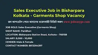 Sales Executive Job in Bisharpara Kolkata | Garments Shop Vacancy | JOBEASYGO