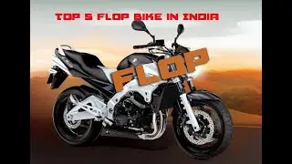 Top 5 Flop Motorcycles In India - Sabse Kharaab Sales |Auto Uptake हिंदी