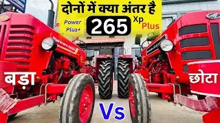 Mahindra 265 di xp plus Vs Mahindra 265 di power plus Which tractor would you like to buy