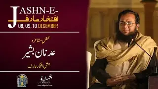 ADNAN BASHIR POETRY - 2024 MUSHAIRA JASHN E IFTIKHAR ARIF