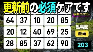 【認知症予防】更新前に必須！半分見えれば安心の動体視力テスト高齢者向けの楽しい数字探し脳トレ【中級、上級、超上級】