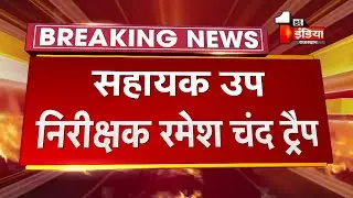 ACB Trap: Baran में 5000 की रिश्वत लेते छीपाबड़ौद थाने का ASI Trap