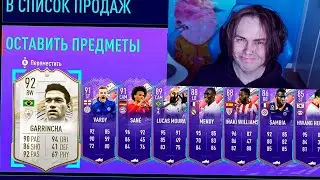Я СДЕЛАЛ ЭТО СНОВА ! Паки в ФИФА 21 (FUT BIRTHDAY + Легенда)