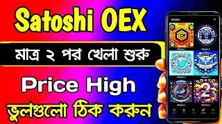 Satoshi apps OEX problem solve  ll  Oex green tik mark problem @BlockChain BD