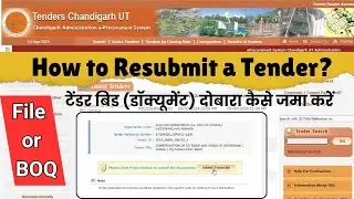 How to Resubmit a Tender?  || टेंडर बिड (डॉक्यूमेंट) दोबारा कैसे जमा करें  #techgurusaurabh
