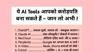 Ai tools app ko crorepati bna